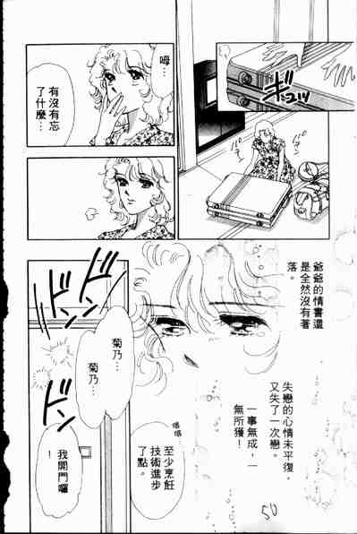 《爱情狂想曲》漫画 02卷