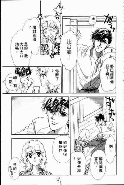 《爱情狂想曲》漫画 02卷