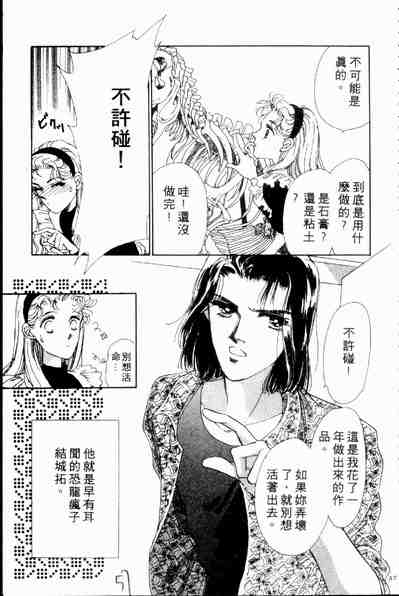 《爱情狂想曲》漫画 02卷