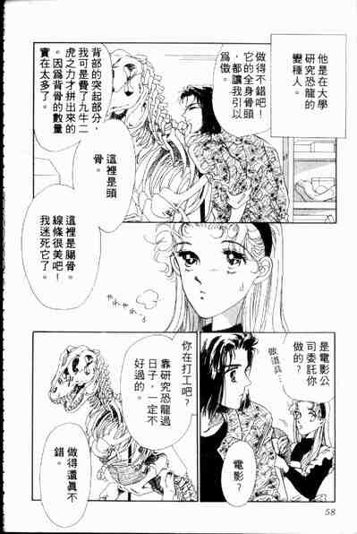 《爱情狂想曲》漫画 02卷