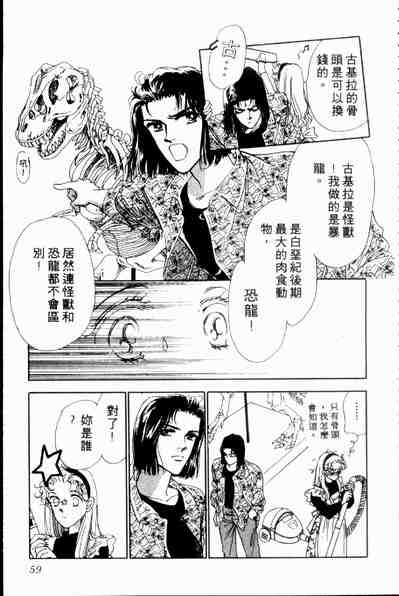 《爱情狂想曲》漫画 02卷