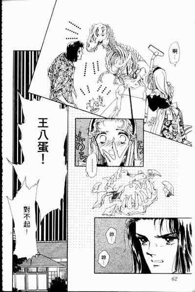 《爱情狂想曲》漫画 02卷