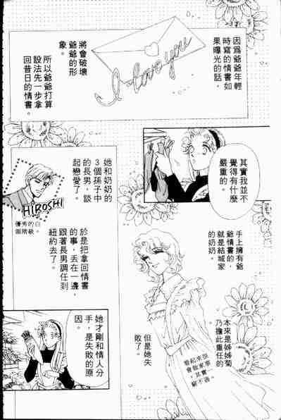 《爱情狂想曲》漫画 02卷