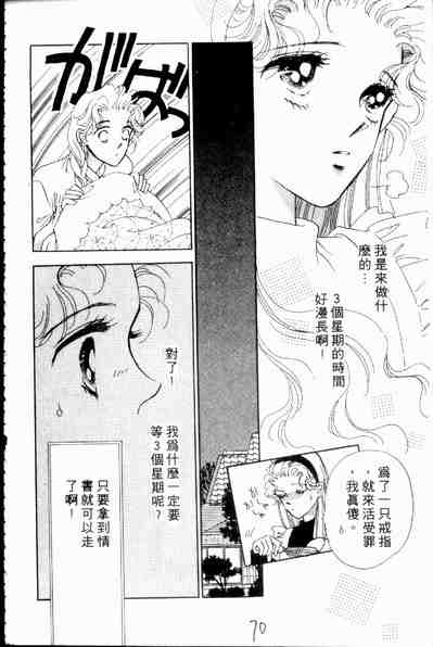 《爱情狂想曲》漫画 02卷