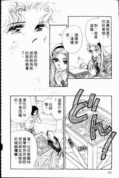 《爱情狂想曲》漫画 02卷