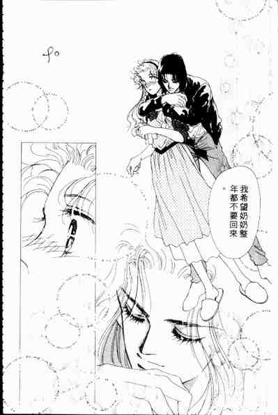 《爱情狂想曲》漫画 02卷