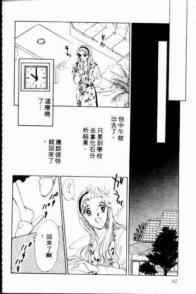 《爱情狂想曲》漫画 02卷