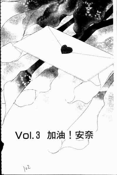 《爱情狂想曲》漫画 02卷