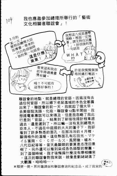 《爱情狂想曲》漫画 02卷