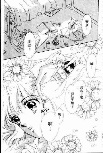 《爱情狂想曲》漫画 02卷