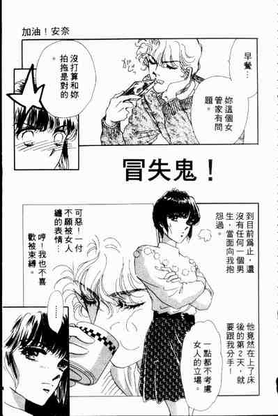 《爱情狂想曲》漫画 02卷