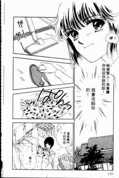 《爱情狂想曲》漫画 02卷