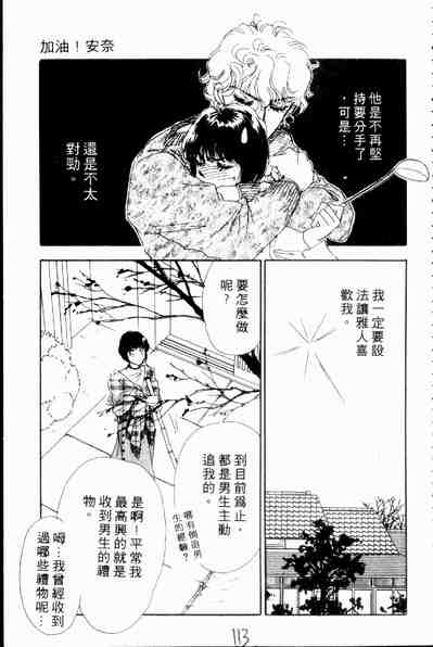 《爱情狂想曲》漫画 02卷