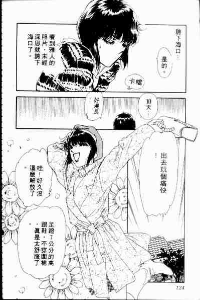 《爱情狂想曲》漫画 02卷