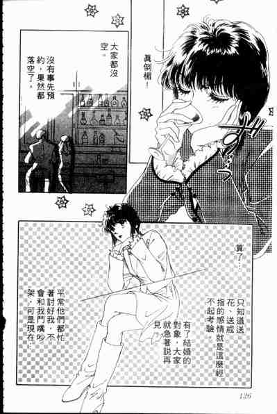 《爱情狂想曲》漫画 02卷