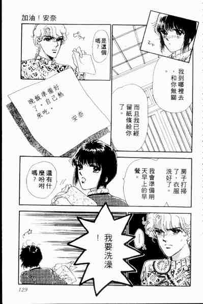 《爱情狂想曲》漫画 02卷