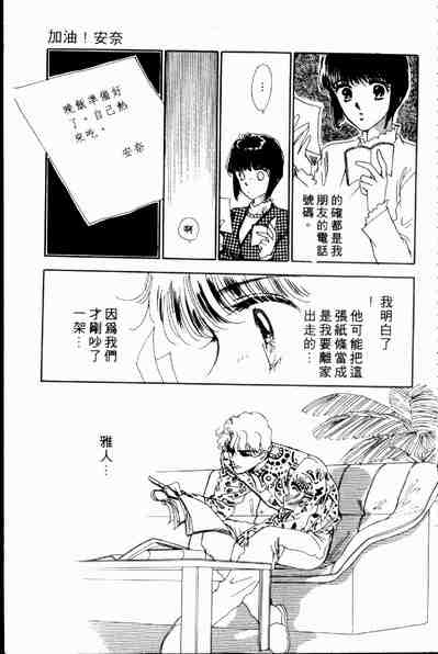 《爱情狂想曲》漫画 02卷