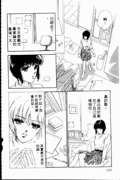 《爱情狂想曲》漫画 02卷