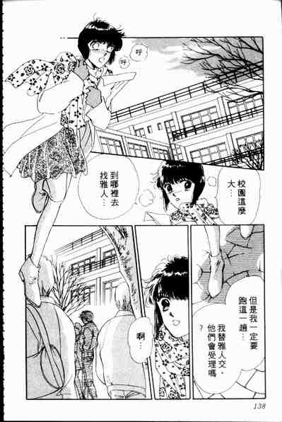 《爱情狂想曲》漫画 02卷