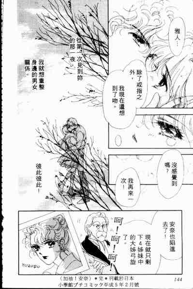 《爱情狂想曲》漫画 02卷