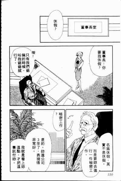 《爱情狂想曲》漫画 02卷