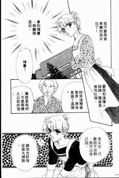 《爱情狂想曲》漫画 02卷