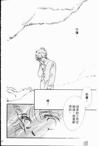 《爱情狂想曲》漫画 02卷