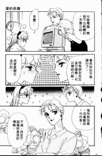 《爱情狂想曲》漫画 01卷