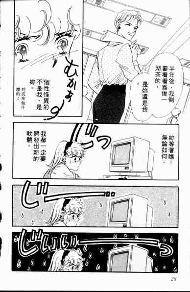 《爱情狂想曲》漫画 01卷