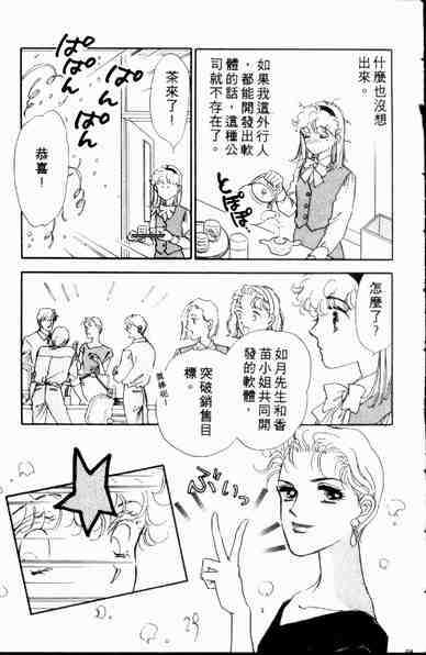 《爱情狂想曲》漫画 01卷