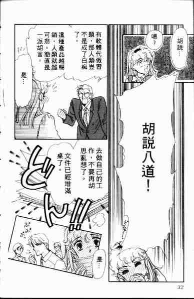 《爱情狂想曲》漫画 01卷