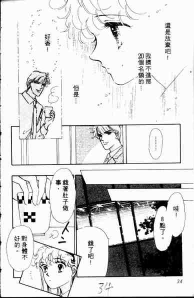 《爱情狂想曲》漫画 01卷