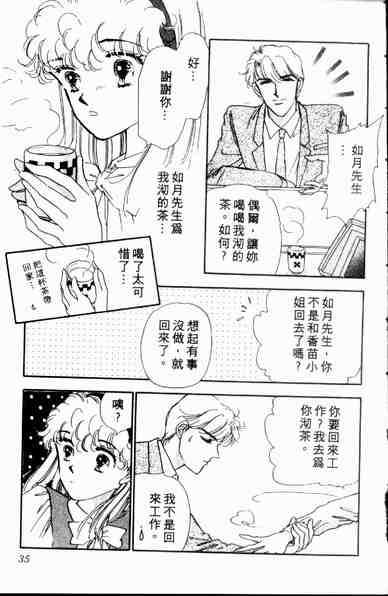 《爱情狂想曲》漫画 01卷