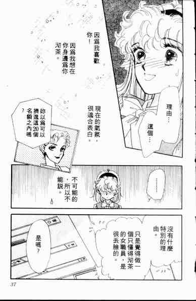 《爱情狂想曲》漫画 01卷