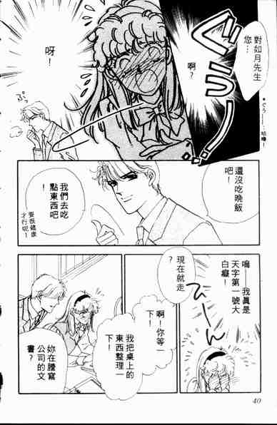 《爱情狂想曲》漫画 01卷