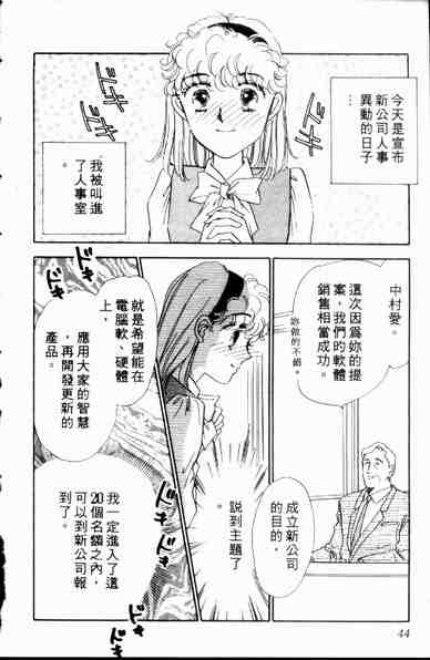 《爱情狂想曲》漫画 01卷