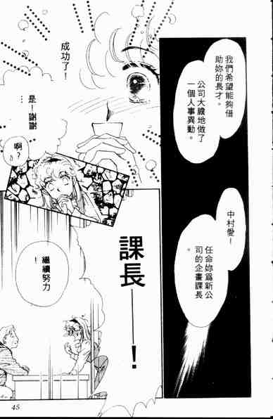 《爱情狂想曲》漫画 01卷