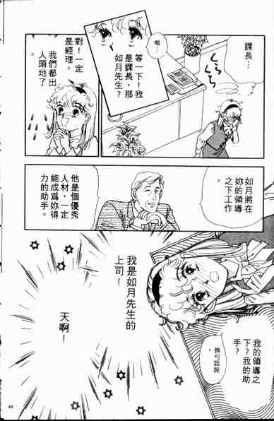 《爱情狂想曲》漫画 01卷