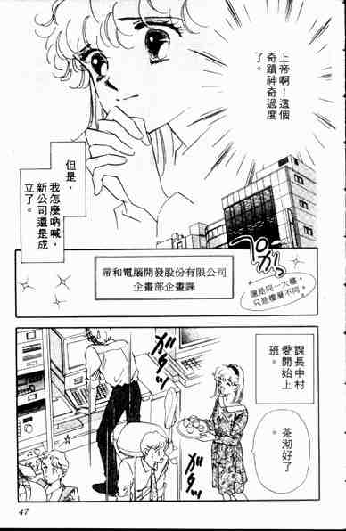 《爱情狂想曲》漫画 01卷