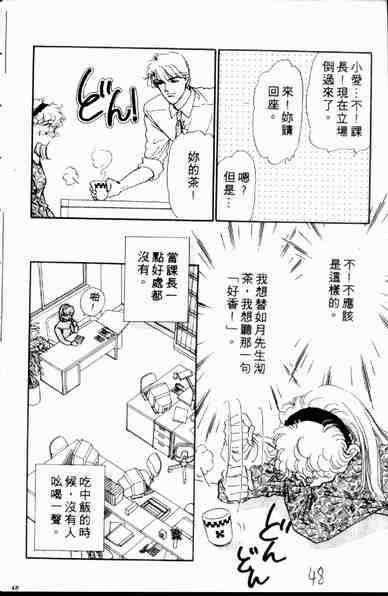 《爱情狂想曲》漫画 01卷