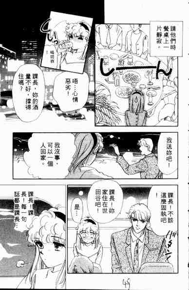 《爱情狂想曲》漫画 01卷