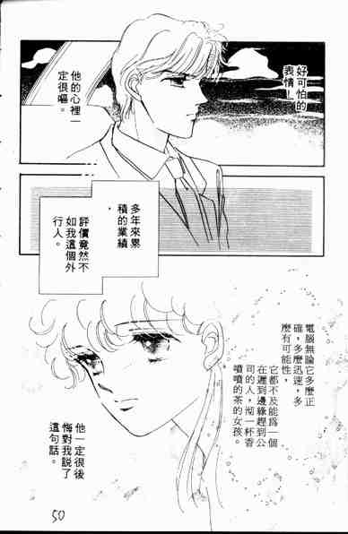 《爱情狂想曲》漫画 01卷