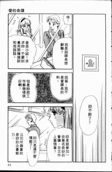 《爱情狂想曲》漫画 01卷