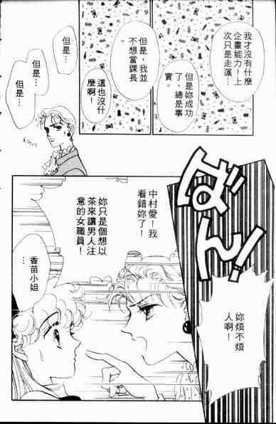 《爱情狂想曲》漫画 01卷