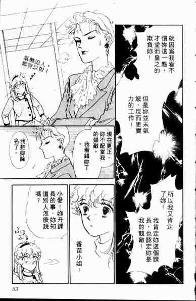 《爱情狂想曲》漫画 01卷