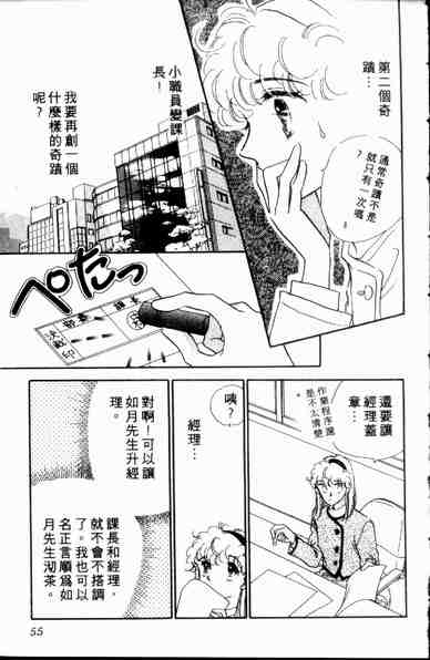 《爱情狂想曲》漫画 01卷