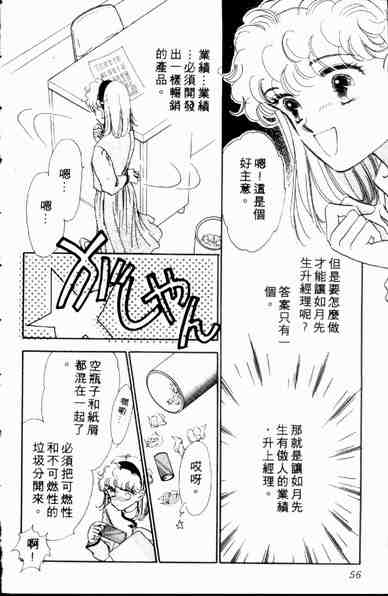 《爱情狂想曲》漫画 01卷