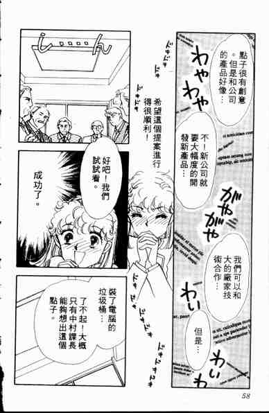 《爱情狂想曲》漫画 01卷