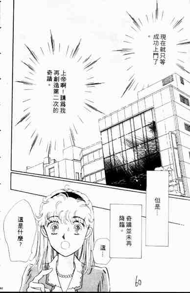 《爱情狂想曲》漫画 01卷