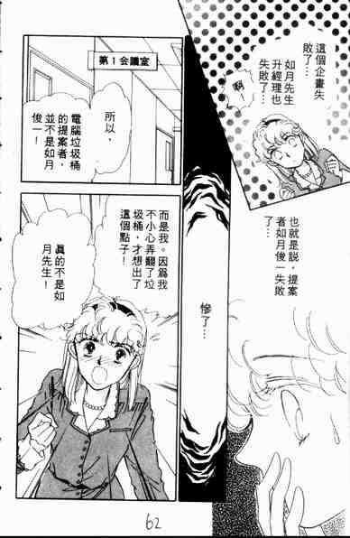 《爱情狂想曲》漫画 01卷